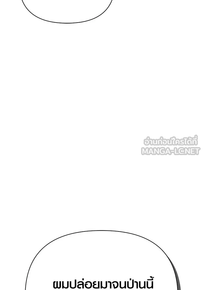 Surviving the Game as a Barbarian เอาชีวิตรอดในเกมฉบับคนเถื่อน ตอนที่ 129 page 26