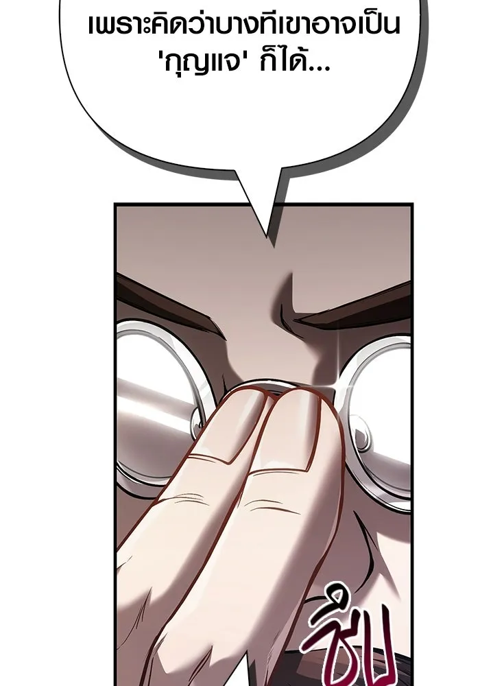 Surviving the Game as a Barbarian เอาชีวิตรอดในเกมฉบับคนเถื่อน ตอนที่ 129 page 27