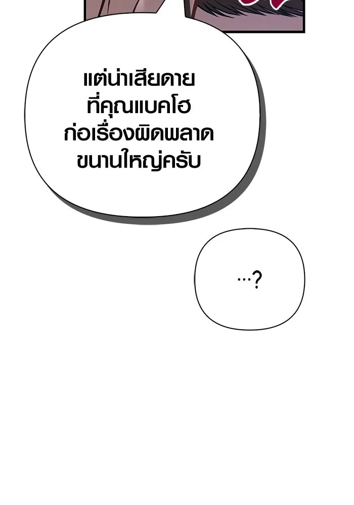 Surviving the Game as a Barbarian เอาชีวิตรอดในเกมฉบับคนเถื่อน ตอนที่ 129 page 28