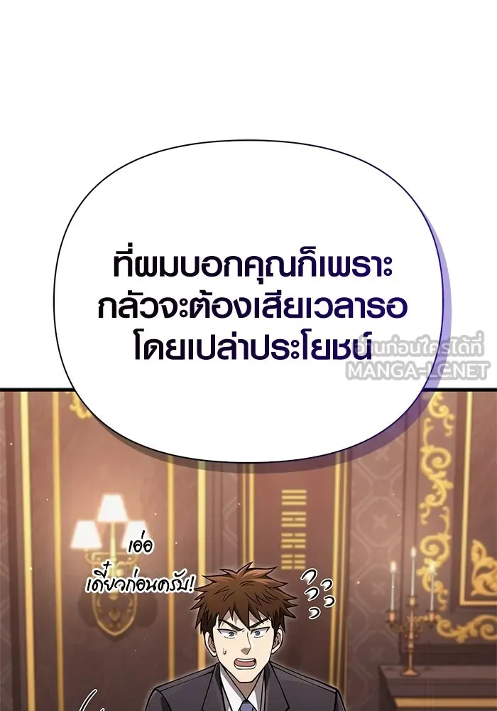 Surviving the Game as a Barbarian เอาชีวิตรอดในเกมฉบับคนเถื่อน ตอนที่ 129 page 29