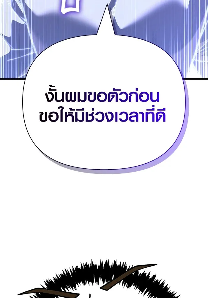 Surviving the Game as a Barbarian เอาชีวิตรอดในเกมฉบับคนเถื่อน ตอนที่ 129 page 31