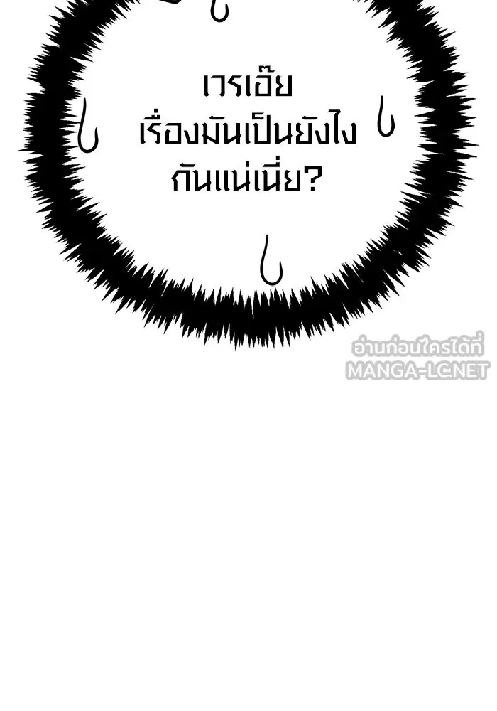 Surviving the Game as a Barbarian เอาชีวิตรอดในเกมฉบับคนเถื่อน ตอนที่ 129 page 32