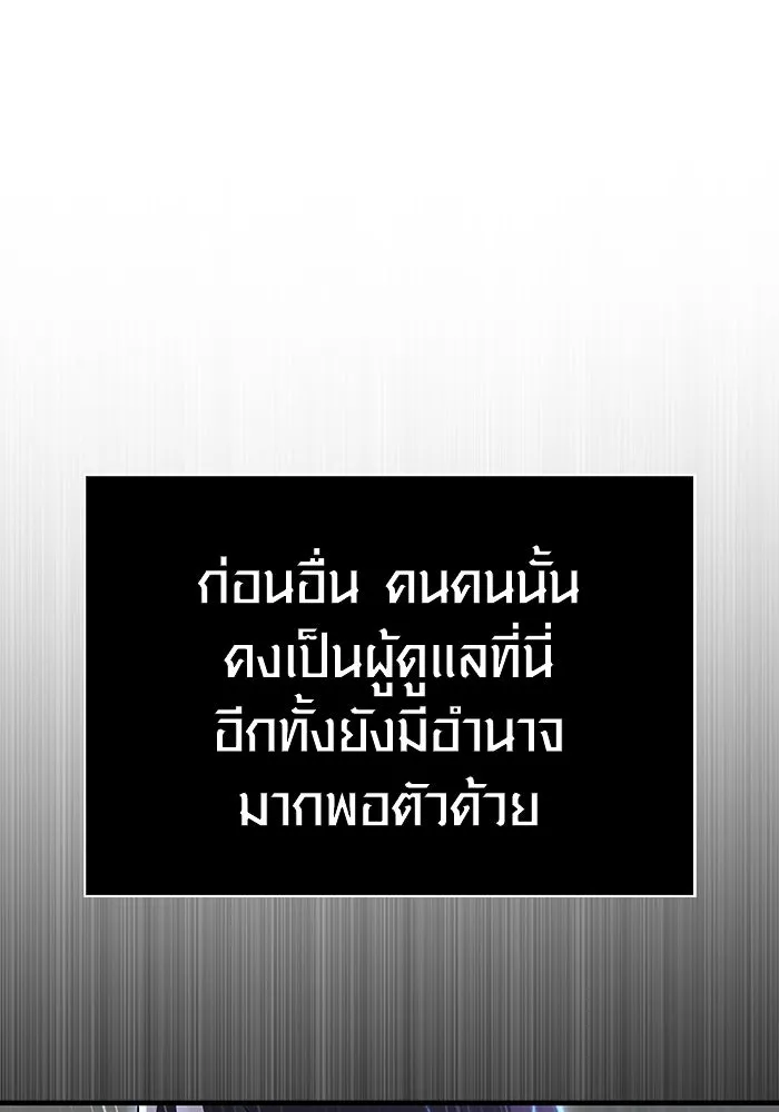 Surviving the Game as a Barbarian เอาชีวิตรอดในเกมฉบับคนเถื่อน ตอนที่ 129 page 33