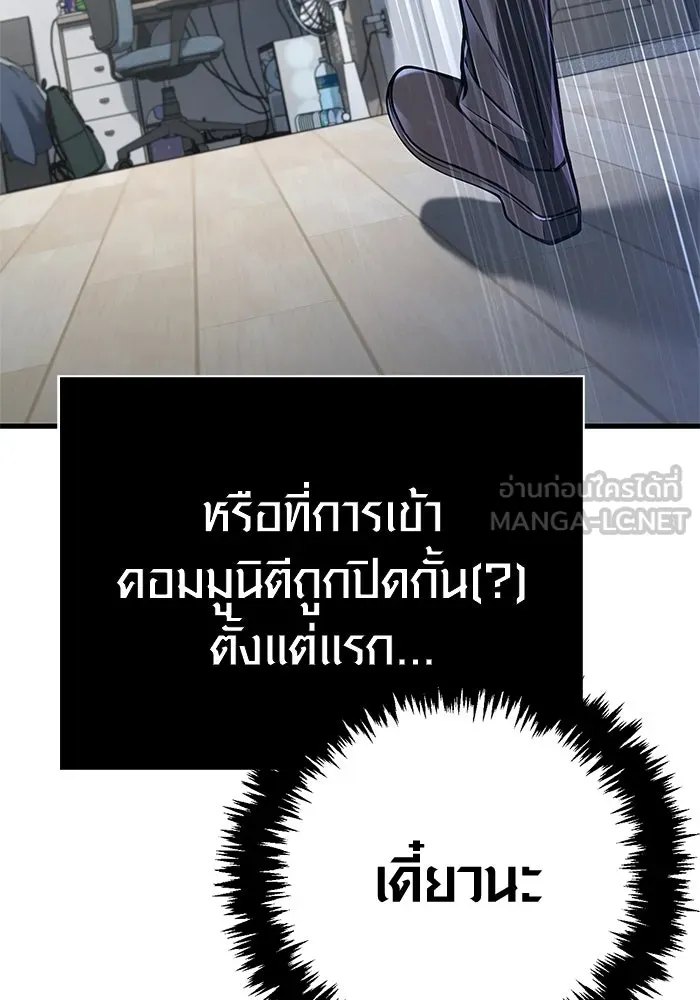 Surviving the Game as a Barbarian เอาชีวิตรอดในเกมฉบับคนเถื่อน ตอนที่ 129 page 35