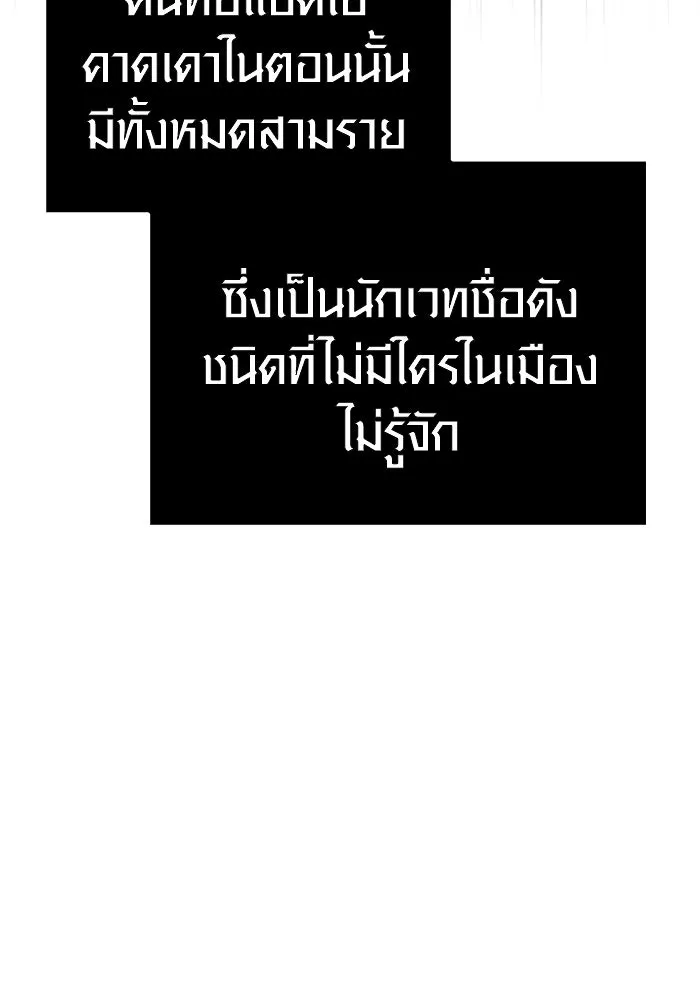 Surviving the Game as a Barbarian เอาชีวิตรอดในเกมฉบับคนเถื่อน ตอนที่ 129 page 39