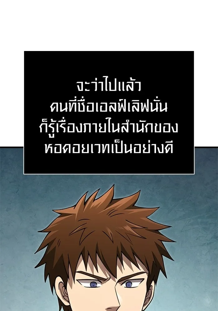 Surviving the Game as a Barbarian เอาชีวิตรอดในเกมฉบับคนเถื่อน ตอนที่ 129 page 40