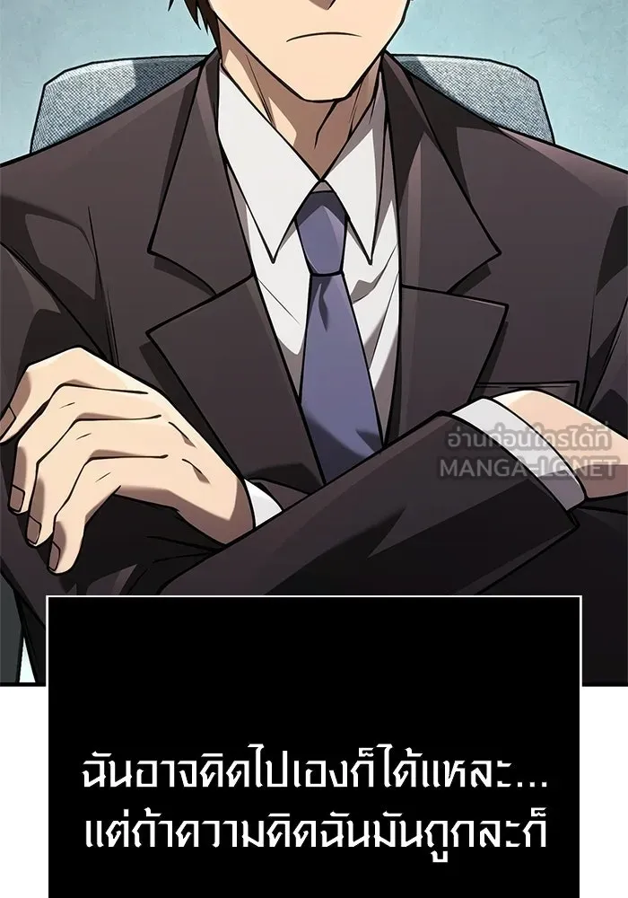 Surviving the Game as a Barbarian เอาชีวิตรอดในเกมฉบับคนเถื่อน ตอนที่ 129 page 41
