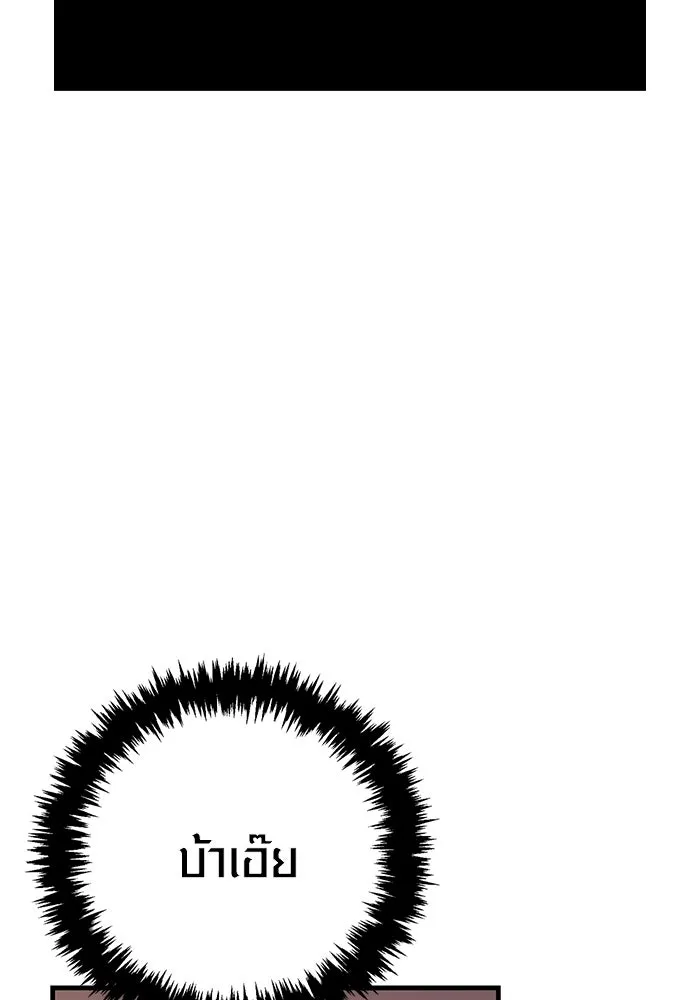 Surviving the Game as a Barbarian เอาชีวิตรอดในเกมฉบับคนเถื่อน ตอนที่ 129 page 42