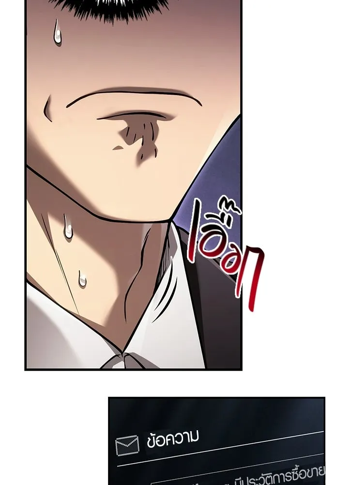 Surviving the Game as a Barbarian เอาชีวิตรอดในเกมฉบับคนเถื่อน ตอนที่ 129 page 43