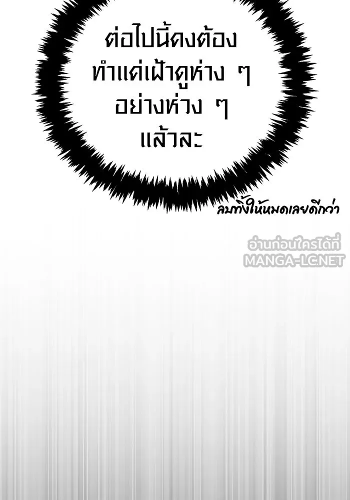 Surviving the Game as a Barbarian เอาชีวิตรอดในเกมฉบับคนเถื่อน ตอนที่ 129 page 47