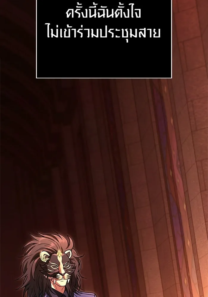 Surviving the Game as a Barbarian เอาชีวิตรอดในเกมฉบับคนเถื่อน ตอนที่ 129 page 49