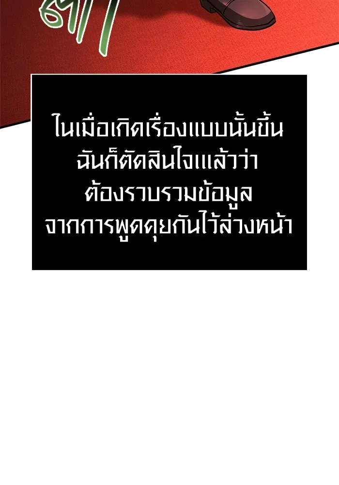 Surviving the Game as a Barbarian เอาชีวิตรอดในเกมฉบับคนเถื่อน ตอนที่ 129 page 51