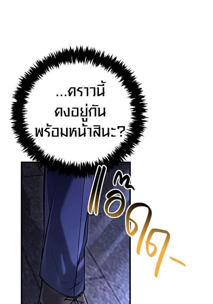 Surviving the Game as a Barbarian เอาชีวิตรอดในเกมฉบับคนเถื่อน ตอนที่ 129 page 52