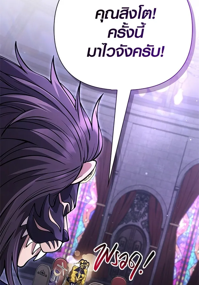Surviving the Game as a Barbarian เอาชีวิตรอดในเกมฉบับคนเถื่อน ตอนที่ 129 page 54