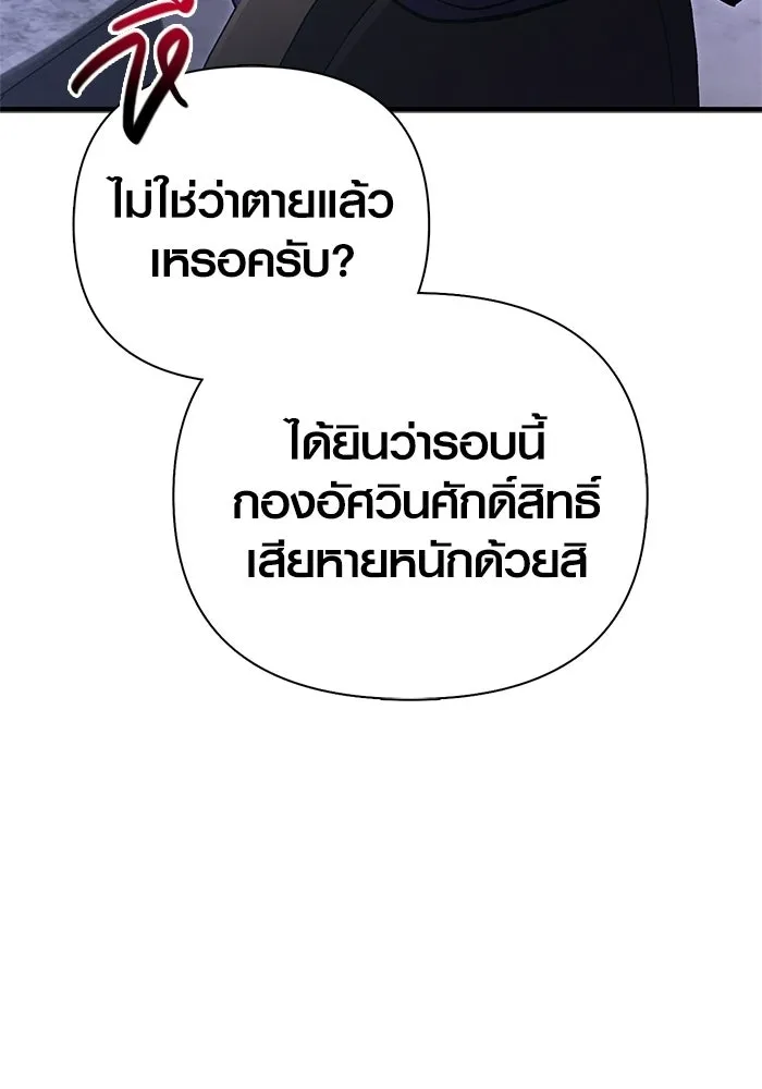 Surviving the Game as a Barbarian เอาชีวิตรอดในเกมฉบับคนเถื่อน ตอนที่ 129 page 58