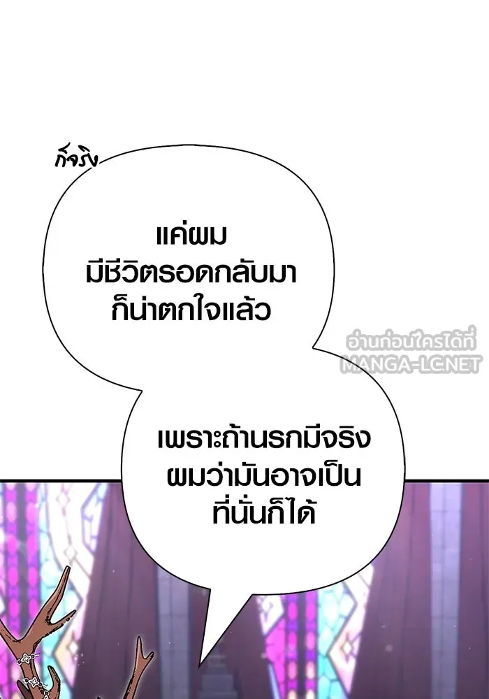 Surviving the Game as a Barbarian เอาชีวิตรอดในเกมฉบับคนเถื่อน ตอนที่ 129 page 59