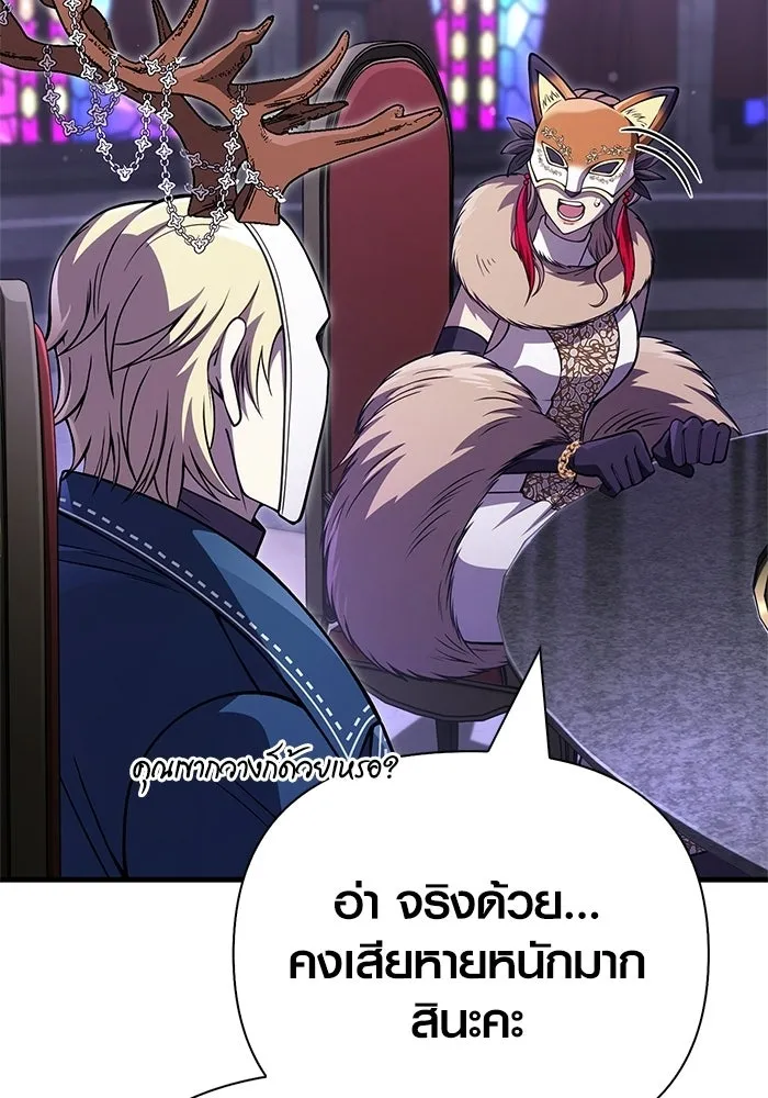 Surviving the Game as a Barbarian เอาชีวิตรอดในเกมฉบับคนเถื่อน ตอนที่ 129 page 60