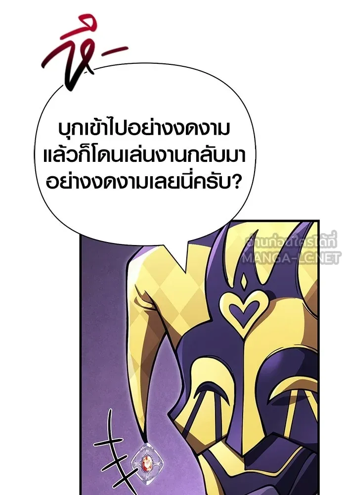 Surviving the Game as a Barbarian เอาชีวิตรอดในเกมฉบับคนเถื่อน ตอนที่ 129 page 62