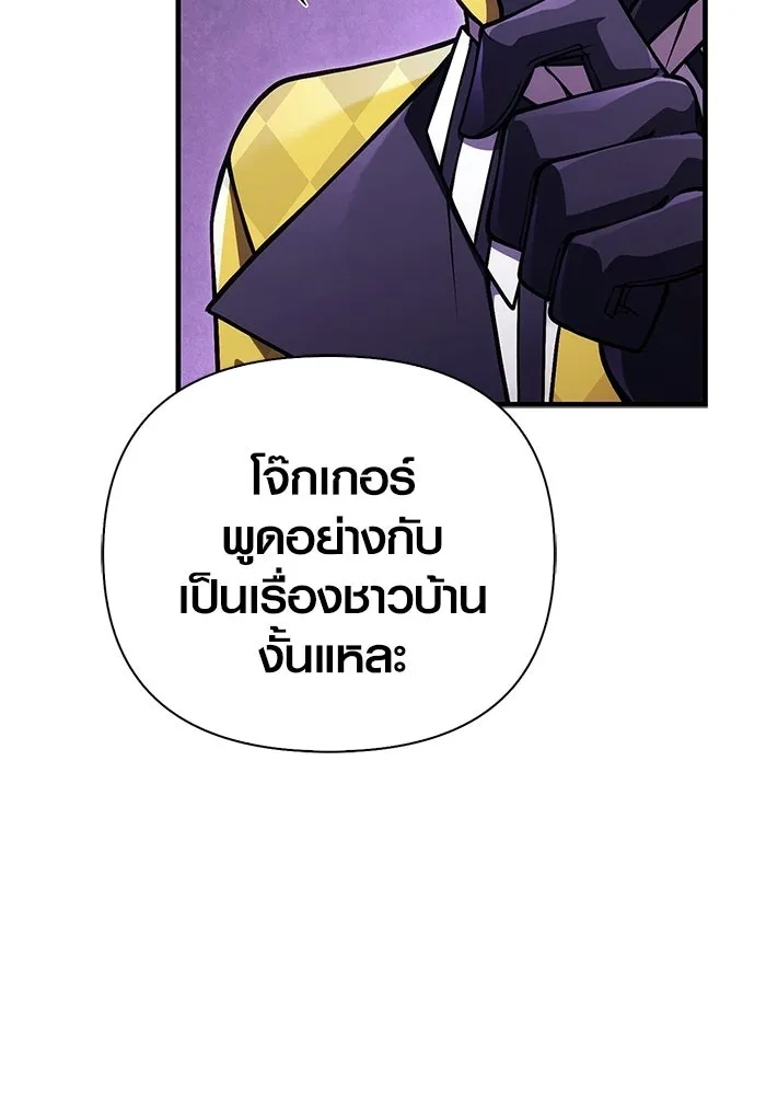 Surviving the Game as a Barbarian เอาชีวิตรอดในเกมฉบับคนเถื่อน ตอนที่ 129 page 63