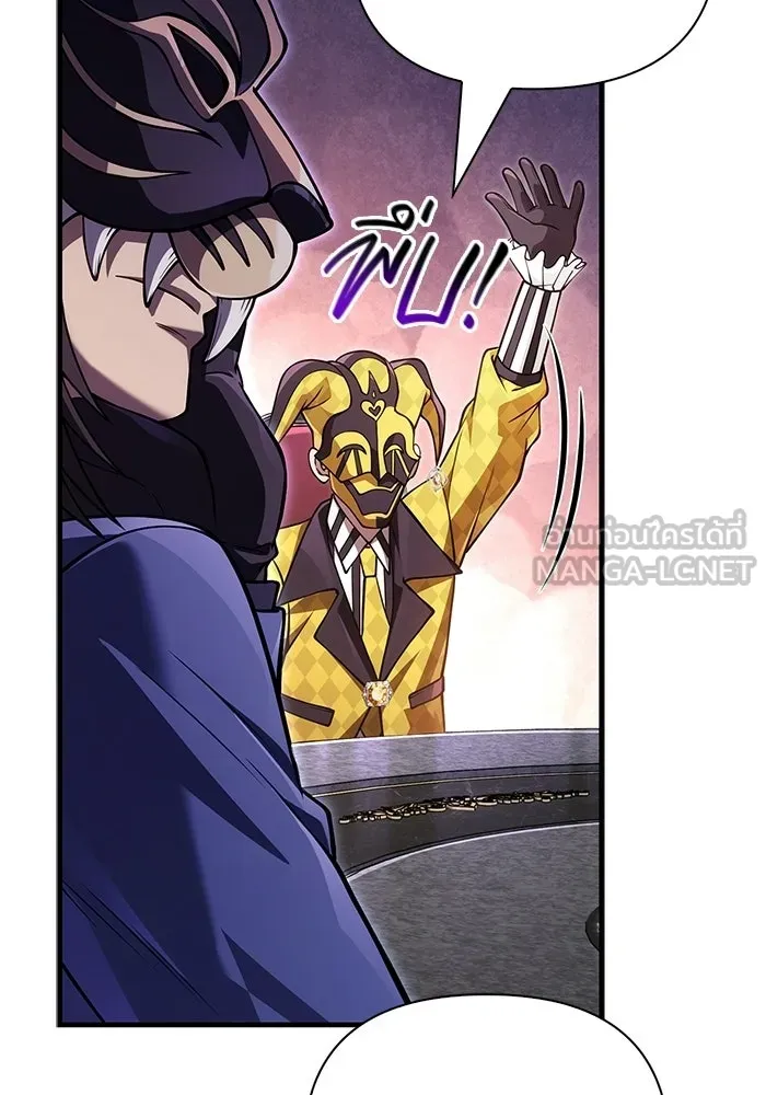 Surviving the Game as a Barbarian เอาชีวิตรอดในเกมฉบับคนเถื่อน ตอนที่ 129 page 71