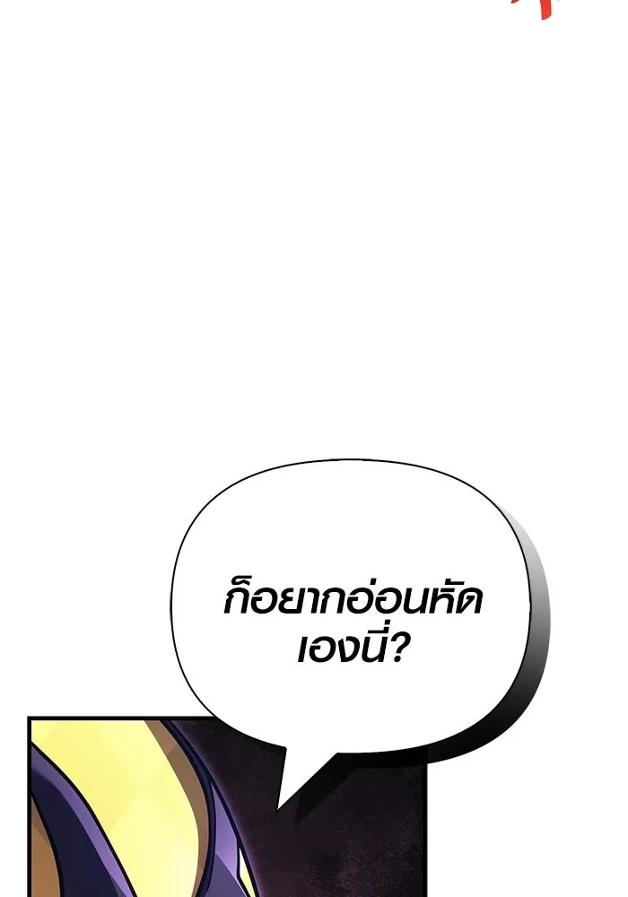 Surviving the Game as a Barbarian เอาชีวิตรอดในเกมฉบับคนเถื่อน ตอนที่ 129 page 75