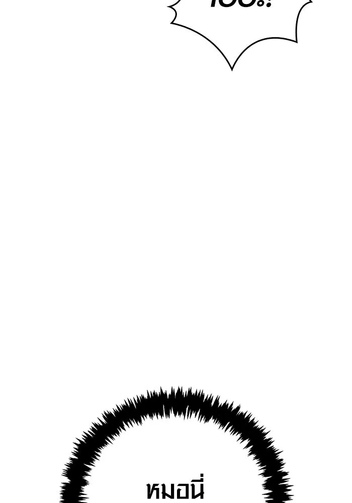 Surviving the Game as a Barbarian เอาชีวิตรอดในเกมฉบับคนเถื่อน ตอนที่ 129 page 78