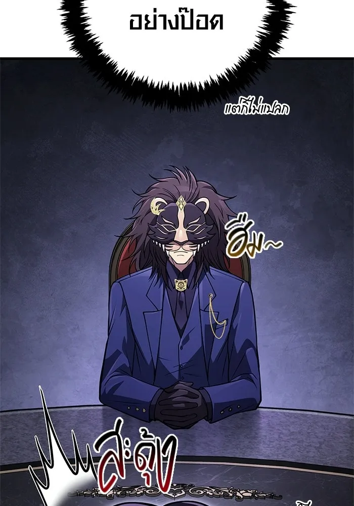 Surviving the Game as a Barbarian เอาชีวิตรอดในเกมฉบับคนเถื่อน ตอนที่ 129 page 79