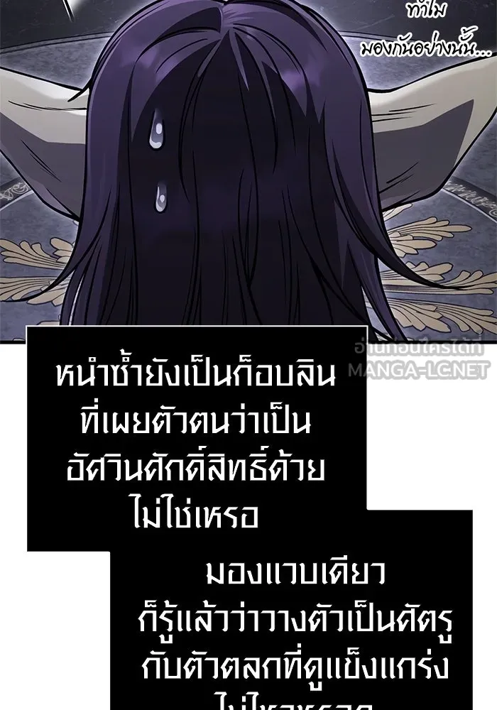 Surviving the Game as a Barbarian เอาชีวิตรอดในเกมฉบับคนเถื่อน ตอนที่ 129 page 80