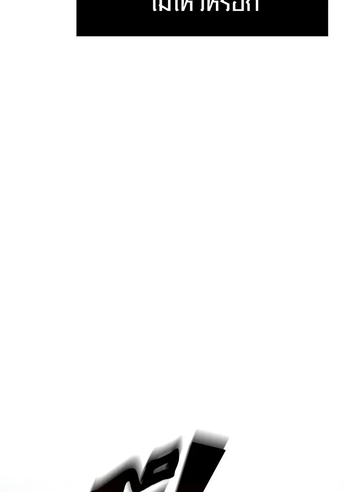 Surviving the Game as a Barbarian เอาชีวิตรอดในเกมฉบับคนเถื่อน ตอนที่ 129 page 81