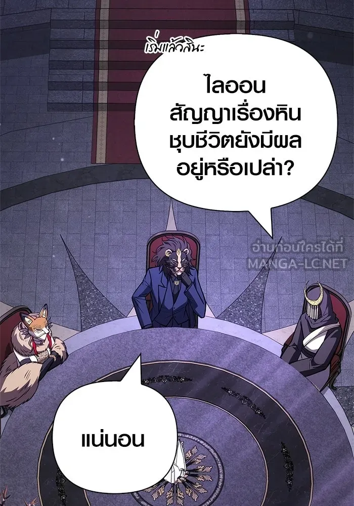 Surviving the Game as a Barbarian เอาชีวิตรอดในเกมฉบับคนเถื่อน ตอนที่ 129 page 83