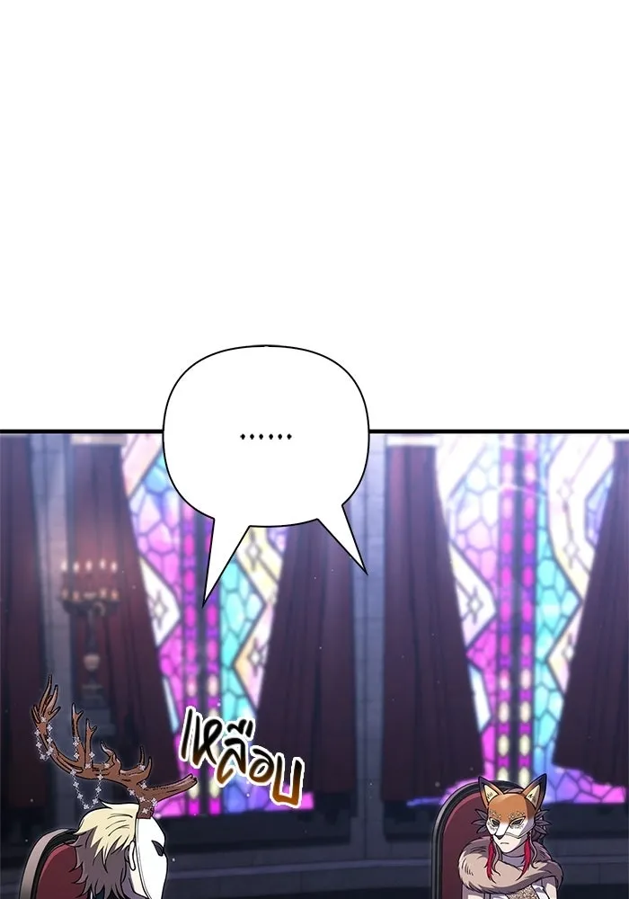 Surviving the Game as a Barbarian เอาชีวิตรอดในเกมฉบับคนเถื่อน ตอนที่ 129 page 87