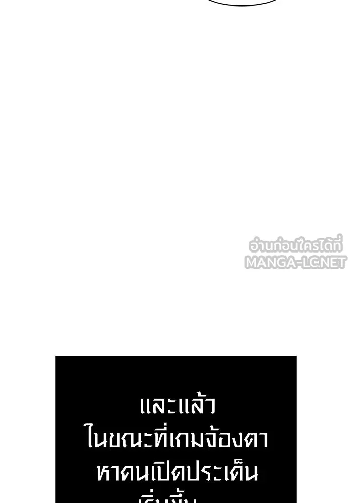 Surviving the Game as a Barbarian เอาชีวิตรอดในเกมฉบับคนเถื่อน ตอนที่ 129 page 89