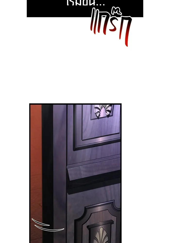 Surviving the Game as a Barbarian เอาชีวิตรอดในเกมฉบับคนเถื่อน ตอนที่ 129 page 90