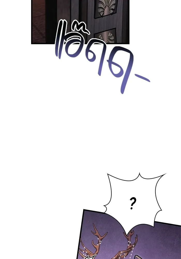 Surviving the Game as a Barbarian เอาชีวิตรอดในเกมฉบับคนเถื่อน ตอนที่ 129 page 91