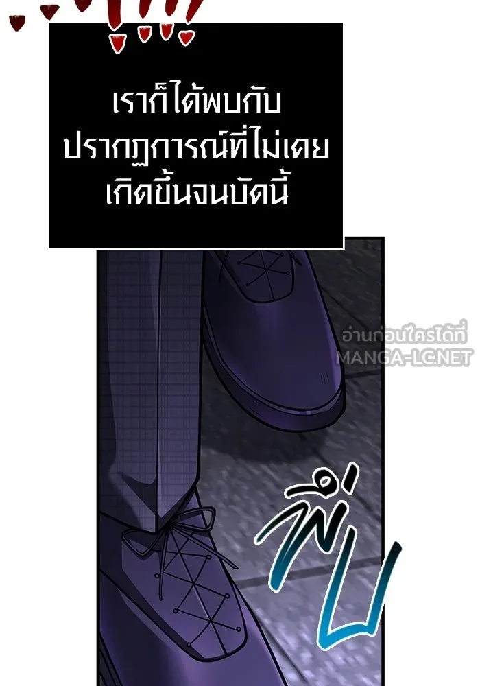 Surviving the Game as a Barbarian เอาชีวิตรอดในเกมฉบับคนเถื่อน ตอนที่ 129 page 95