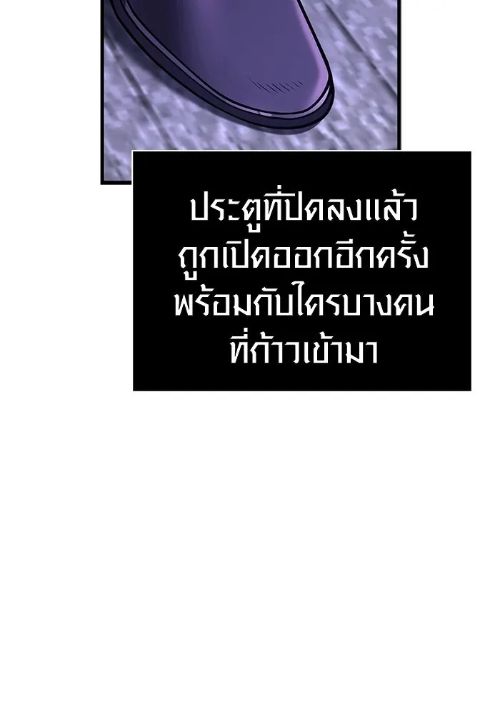 Surviving the Game as a Barbarian เอาชีวิตรอดในเกมฉบับคนเถื่อน ตอนที่ 129 page 96