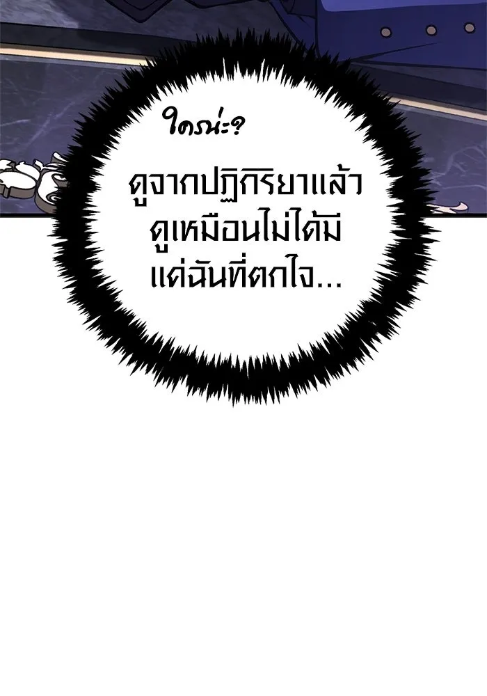 Surviving the Game as a Barbarian เอาชีวิตรอดในเกมฉบับคนเถื่อน ตอนที่ 129 page 100
