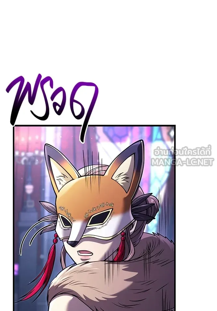 Surviving the Game as a Barbarian เอาชีวิตรอดในเกมฉบับคนเถื่อน ตอนที่ 129 page 101