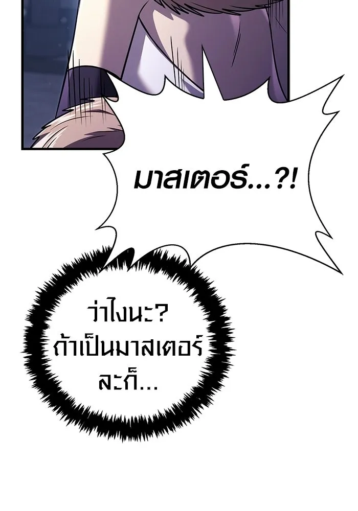 Surviving the Game as a Barbarian เอาชีวิตรอดในเกมฉบับคนเถื่อน ตอนที่ 129 page 102