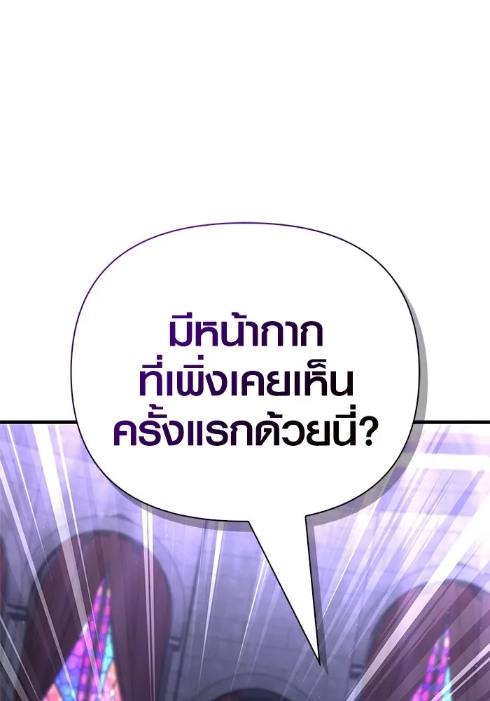 Surviving the Game as a Barbarian เอาชีวิตรอดในเกมฉบับคนเถื่อน ตอนที่ 129 page 103