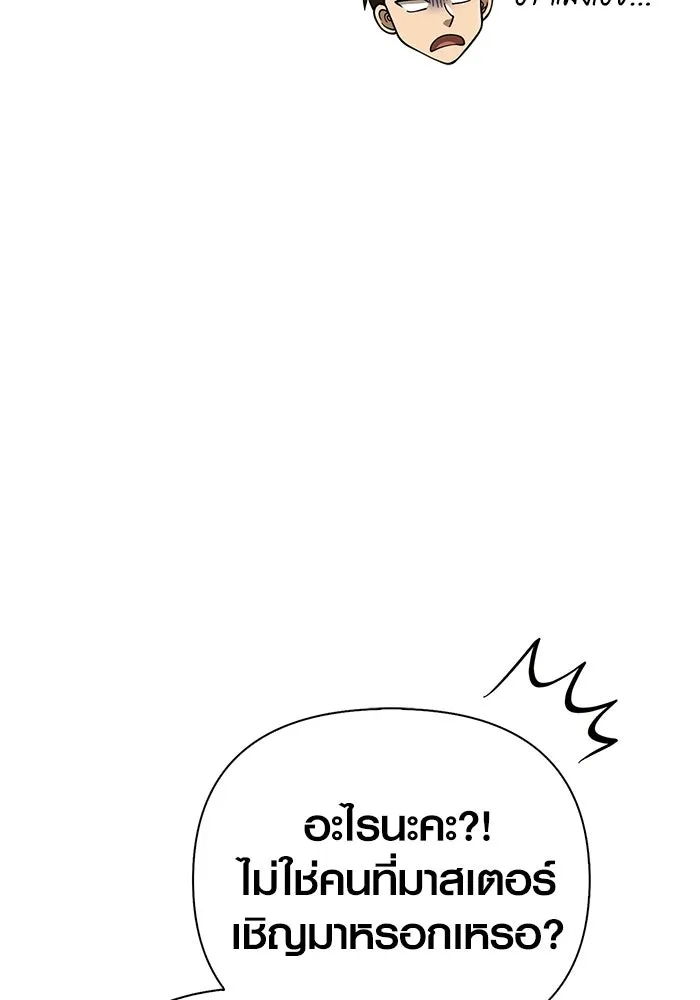 Surviving the Game as a Barbarian เอาชีวิตรอดในเกมฉบับคนเถื่อน ตอนที่ 129 page 106