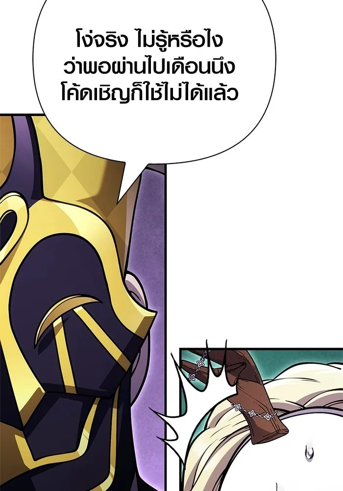 Surviving the Game as a Barbarian เอาชีวิตรอดในเกมฉบับคนเถื่อน ตอนที่ 129 page 114