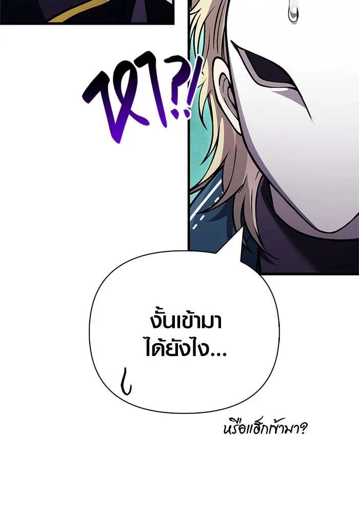 Surviving the Game as a Barbarian เอาชีวิตรอดในเกมฉบับคนเถื่อน ตอนที่ 129 page 115