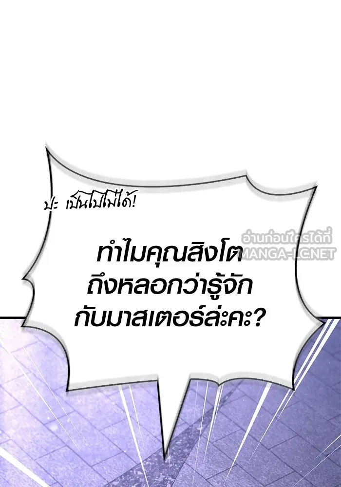 Surviving the Game as a Barbarian เอาชีวิตรอดในเกมฉบับคนเถื่อน ตอนที่ 129 page 116