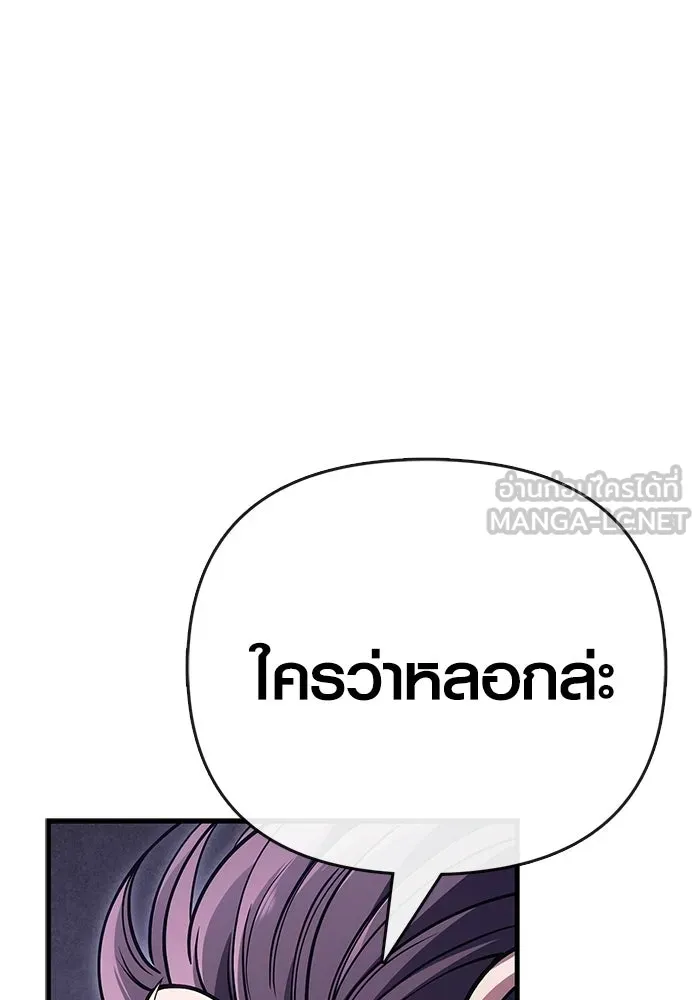 Surviving the Game as a Barbarian เอาชีวิตรอดในเกมฉบับคนเถื่อน ตอนที่ 129 page 119