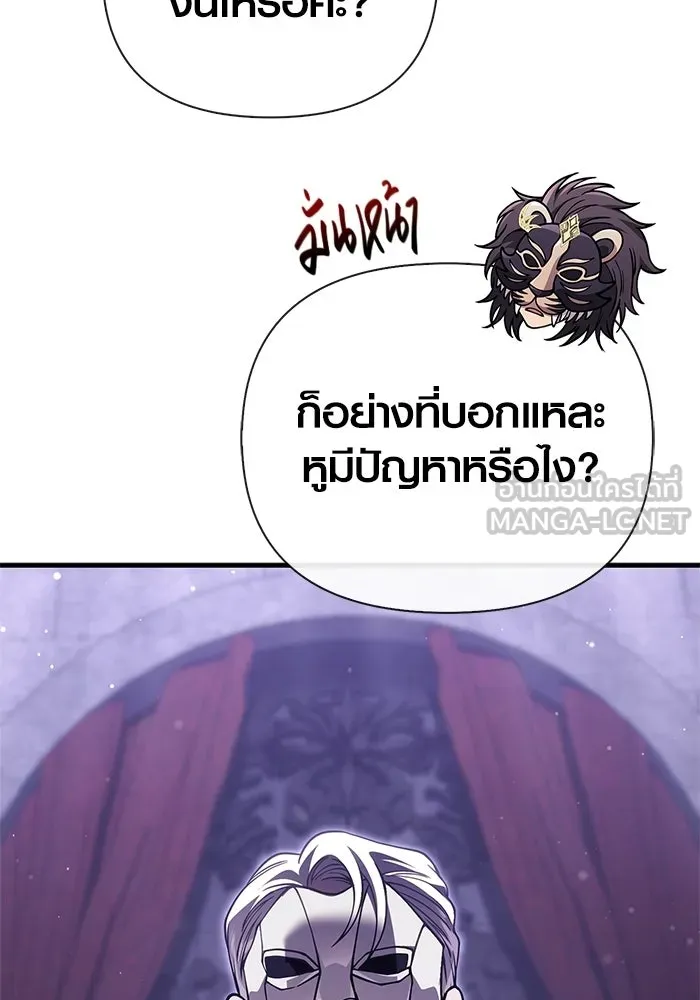 Surviving the Game as a Barbarian เอาชีวิตรอดในเกมฉบับคนเถื่อน ตอนที่ 129 page 122