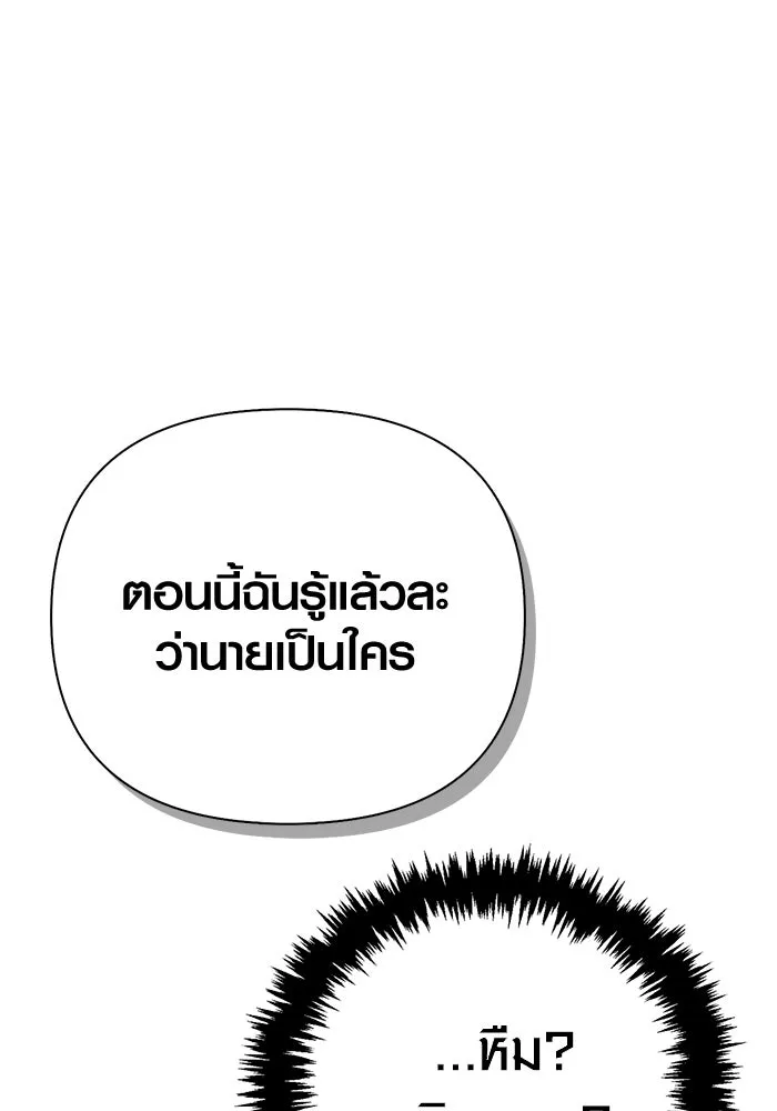 Surviving the Game as a Barbarian เอาชีวิตรอดในเกมฉบับคนเถื่อน ตอนที่ 129 page 127