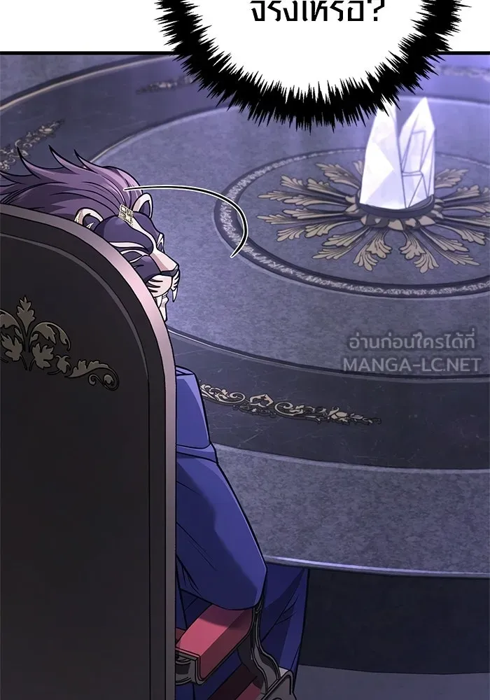 Surviving the Game as a Barbarian เอาชีวิตรอดในเกมฉบับคนเถื่อน ตอนที่ 129 page 128