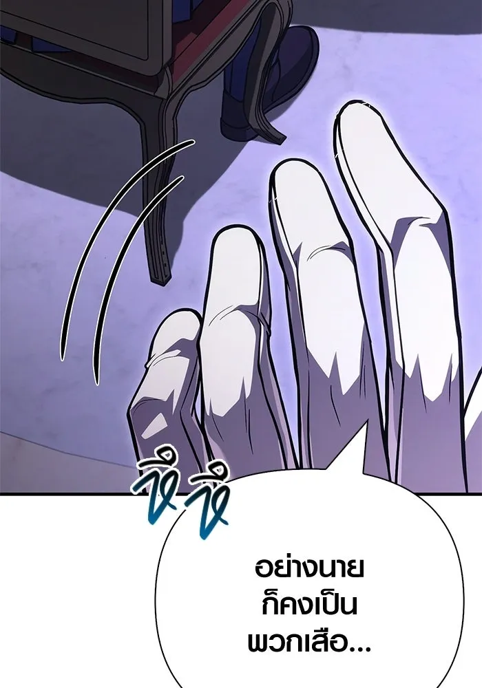 Surviving the Game as a Barbarian เอาชีวิตรอดในเกมฉบับคนเถื่อน ตอนที่ 129 page 129