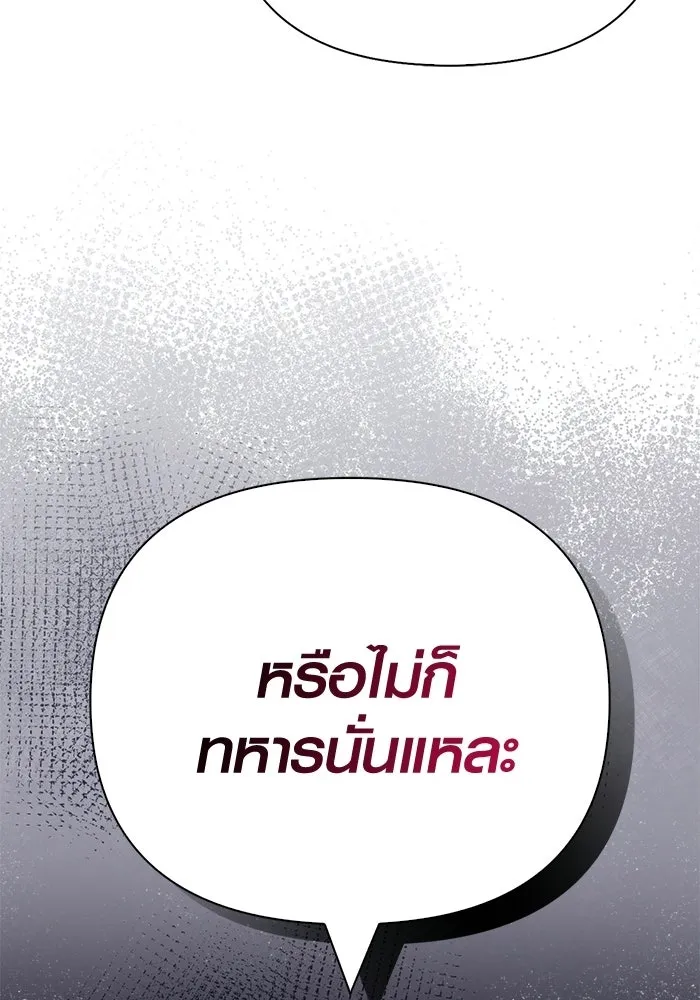 Surviving the Game as a Barbarian เอาชีวิตรอดในเกมฉบับคนเถื่อน ตอนที่ 129 page 130